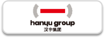 漢宇集團